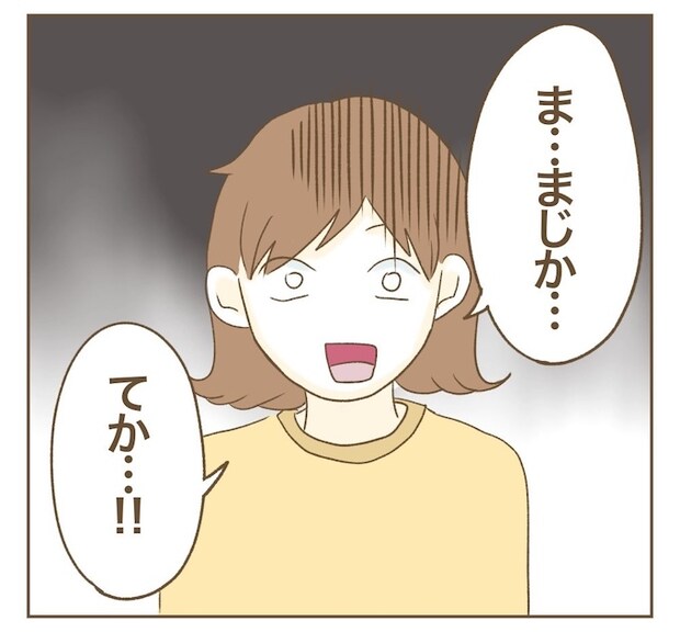 インフルエンサー気取りママ友を成敗した件/ねぼすけ