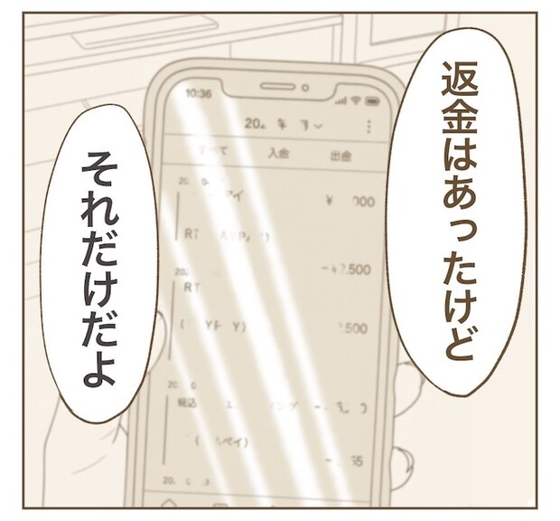 インフルエンサー気取りママ友を成敗した件/ねぼすけ