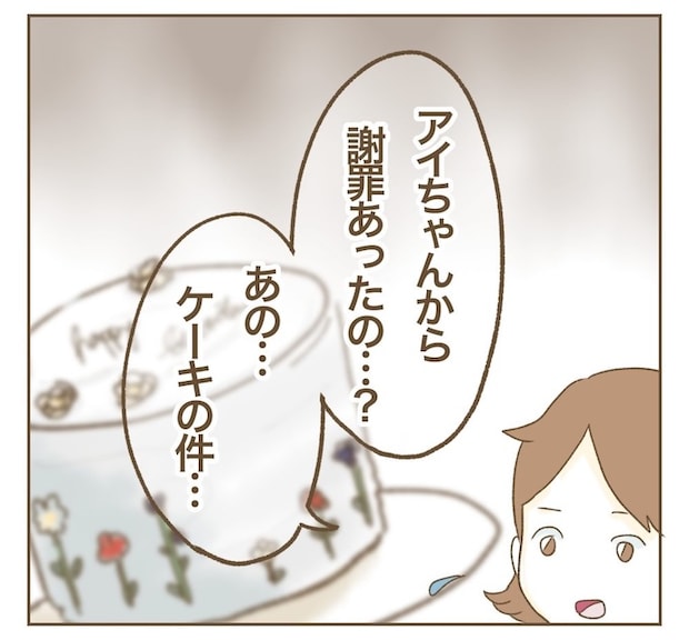 インフルエンサー気取りママ友を成敗した件/ねぼすけ