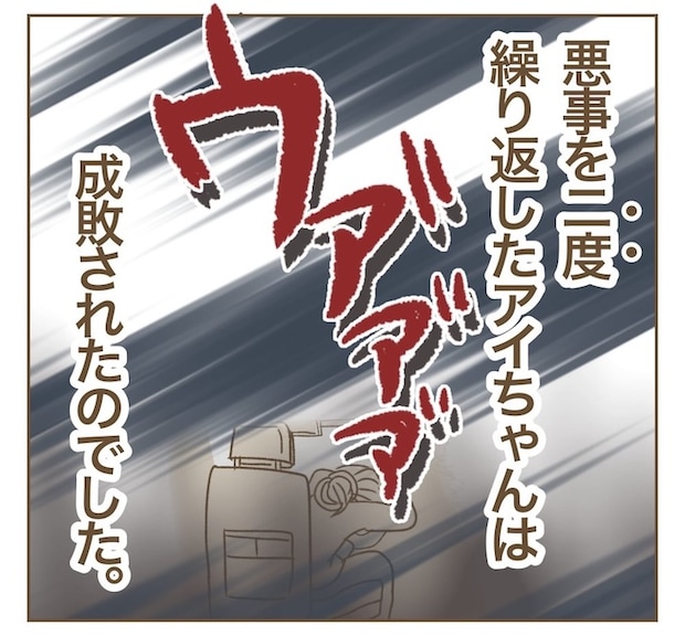 インフルエンサー気取りママ友を成敗した件/ねぼすけ