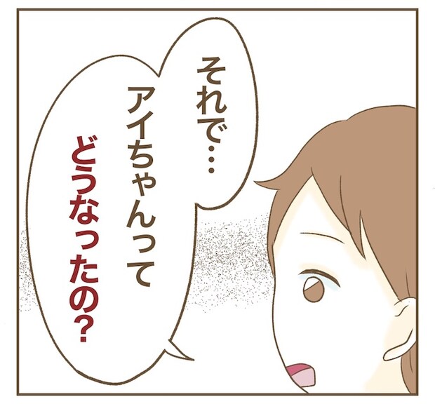 インフルエンサー気取りママ友を成敗した件/ねぼすけ