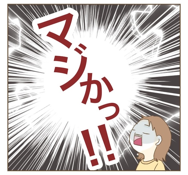 インフルエンサー気取りママ友を成敗した件/ねぼすけ