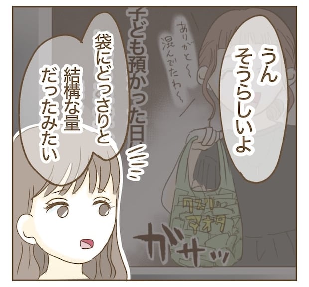 インフルエンサー気取りママ友を成敗した件/ねぼすけ