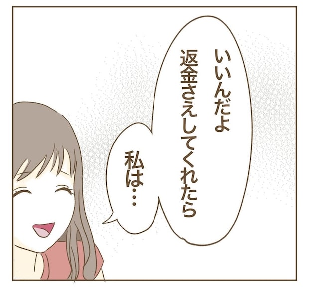 インフルエンサー気取りママ友を成敗した件/ねぼすけ