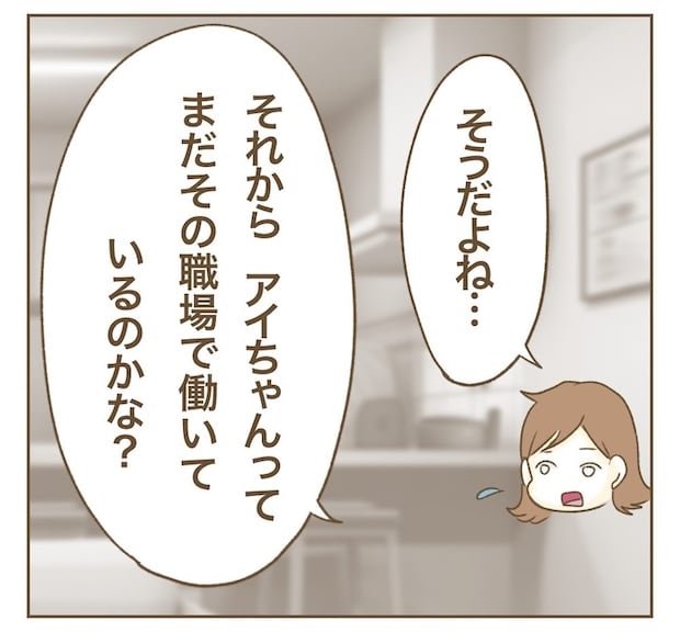 インフルエンサー気取りママ友を成敗した件/ねぼすけ