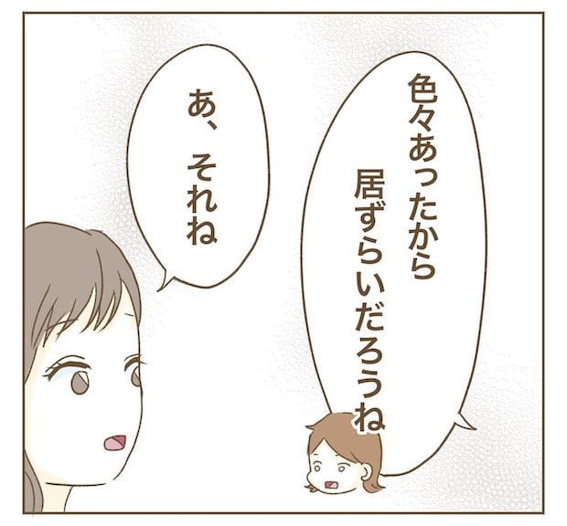 インフルエンサー気取りママ友を成敗した件/ねぼすけ