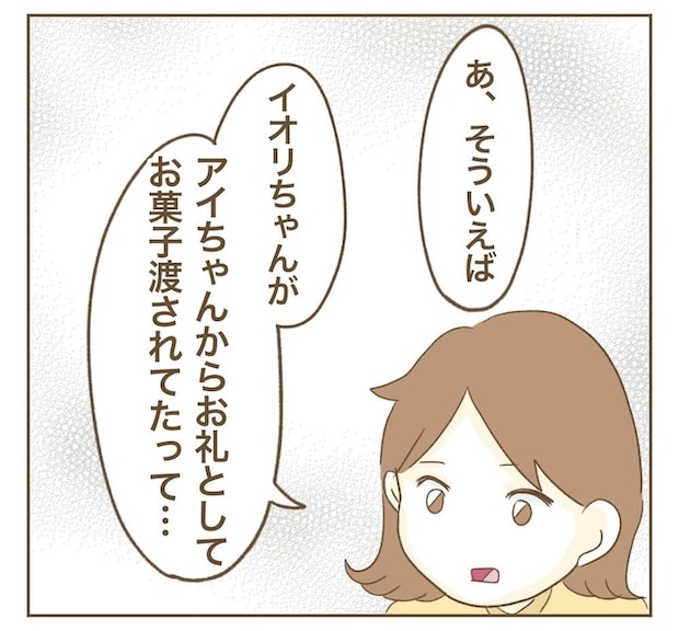 インフルエンサー気取りママ友を成敗した件/ねぼすけ