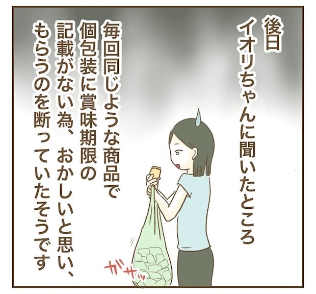 インフルエンサー気取りママ友を成敗した件/ねぼすけ