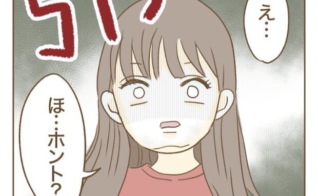 「え、もう食べちゃった?」迷惑ママ友のお礼のお菓子にゾッ…<インフルエンサー気取りママ友を成敗>