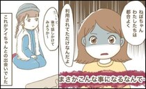 「都合よく利用されていただけ」そう指摘を受けると、ママはショックを隠し切れず… ！？