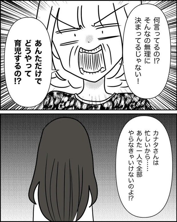 母の愛は有料でした／たに