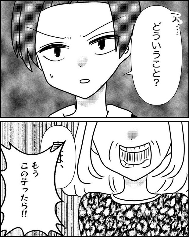 母の愛は有料でした／たに