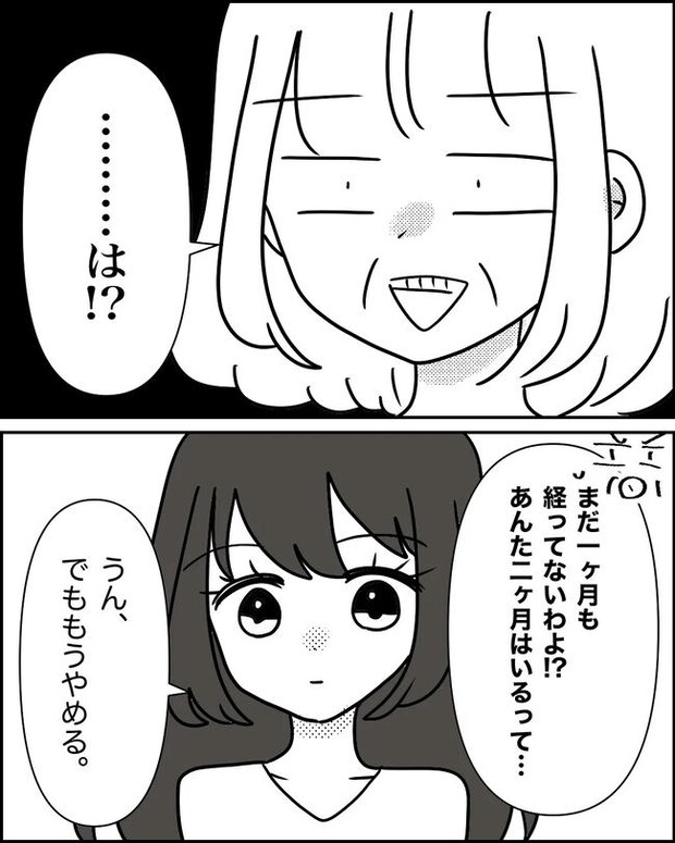 母の愛は有料でした／たに