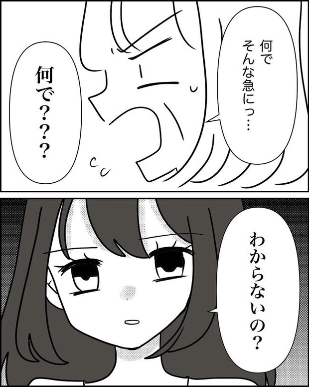 母の愛は有料でした／たに