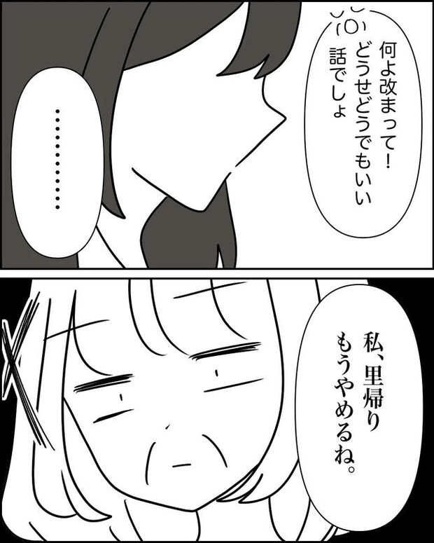 母の愛は有料でした／たに