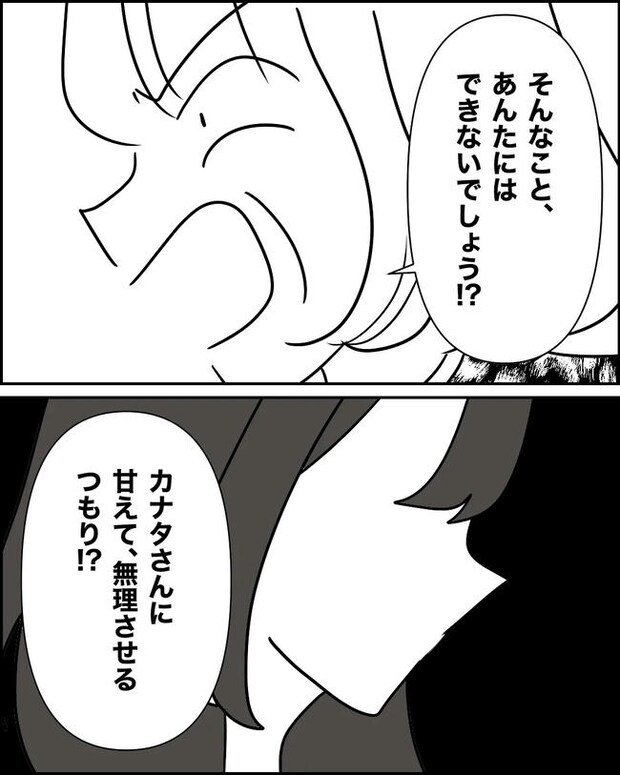 母の愛は有料でした／たに