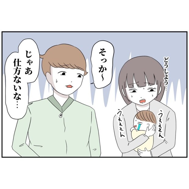 あなたを産んだ覚えはありません14