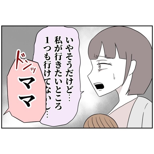 あなたを産んだ覚えはありません18