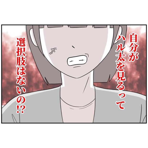 あなたを産んだ覚えはありません22