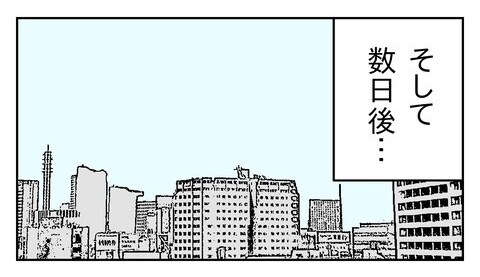 ヤバい目で見てくる義父/じむ