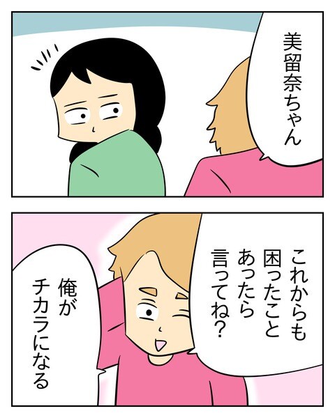 ヤバい目で見てくる義父/じむ