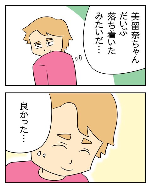 ヤバい目で見てくる義父/じむ