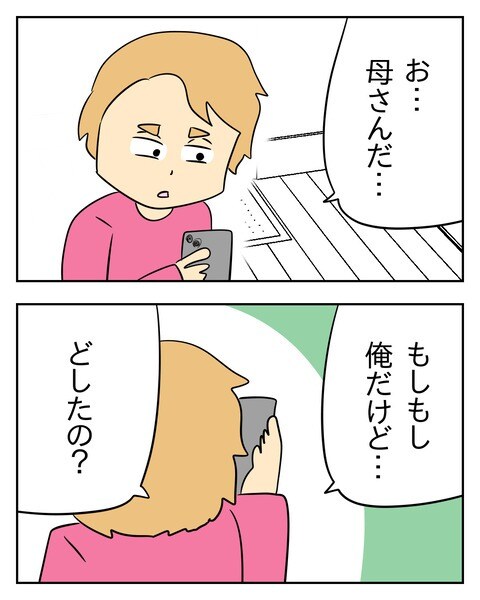 ヤバい目で見てくる義父/じむ