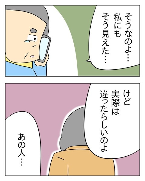 ヤバい目で見てくる義父/じむ