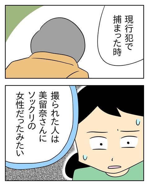 ヤバい目で見てくる義父/じむ