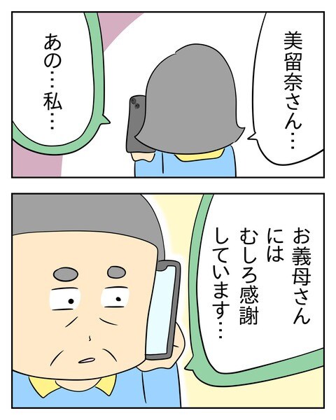 ヤバい目で見てくる義父/じむ