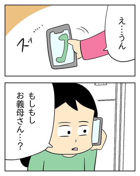 ヤバい目で見てくる義父/じむ