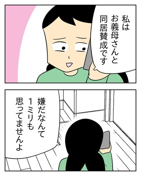 ヤバい目で見てくる義父/じむ