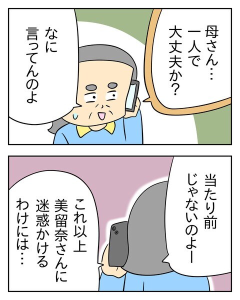 ヤバい目で見てくる義父/じむ