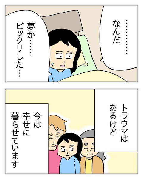 ヤバい目で見てくる義父/じむ
