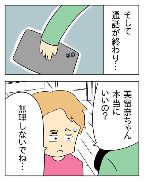 ヤバい目で見てくる義父/じむ