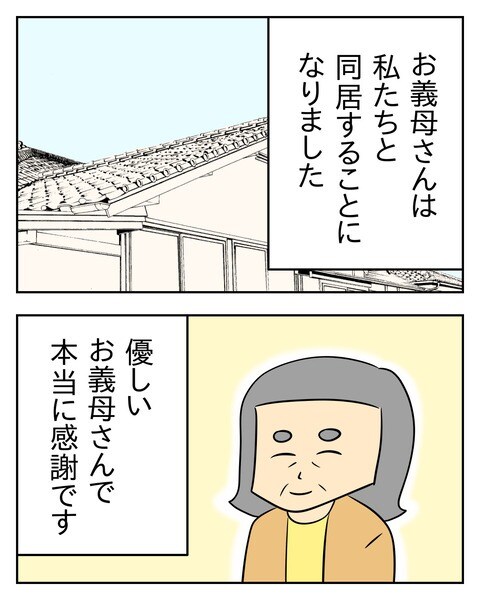 ヤバい目で見てくる義父/じむ