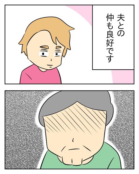 ヤバい目で見てくる義父/じむ