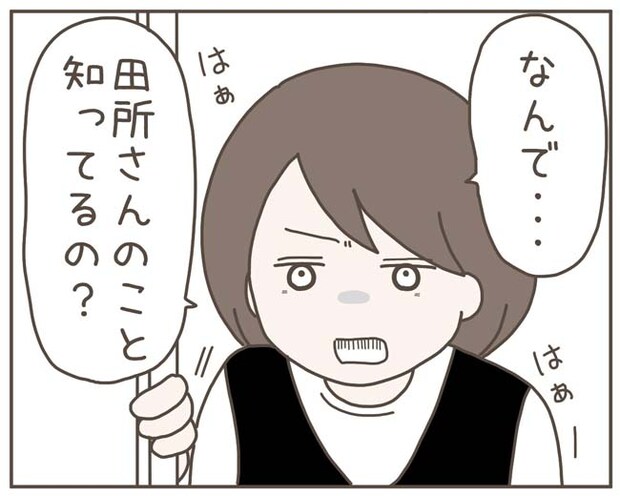 妊娠中の妻に隠された秘密／おにぎり2525