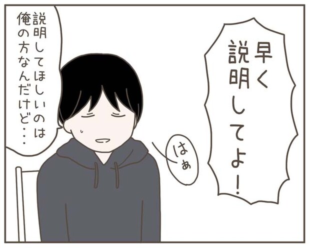 妊娠中の妻に隠された秘密／おにぎり2525