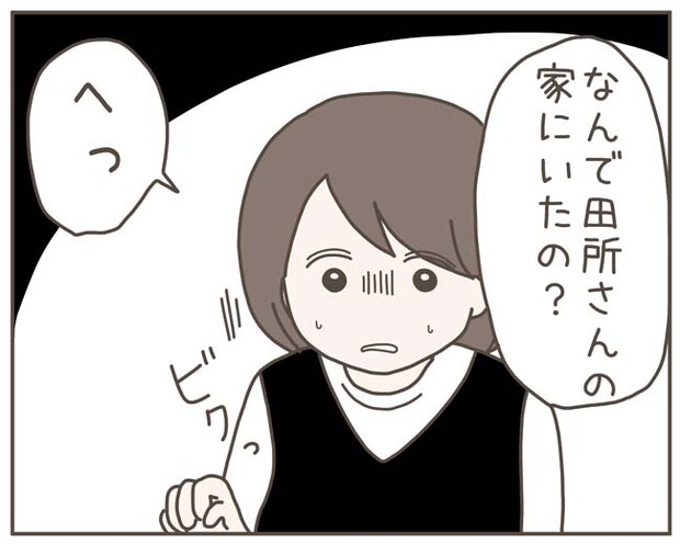 妊娠中の妻に隠された秘密／おにぎり2525