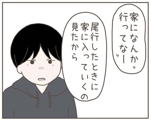妊娠中の妻に隠された秘密／おにぎり2525