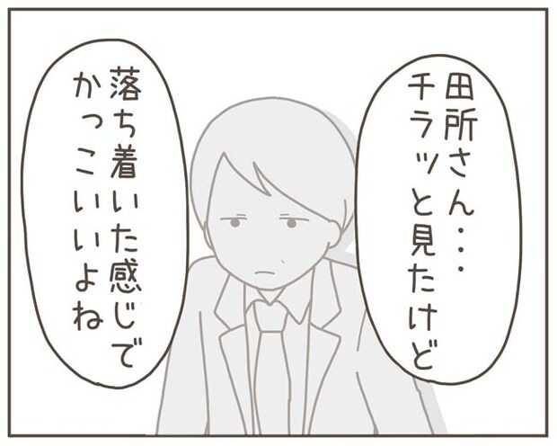 妊娠中の妻に隠された秘密／おにぎり2525