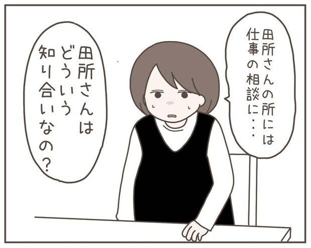 妊娠中の妻に隠された秘密／おにぎり2525