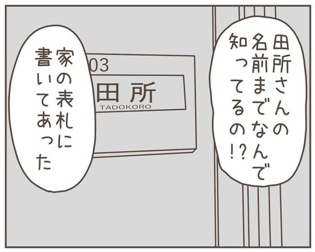 妊娠中の妻に隠された秘密／おにぎり2525