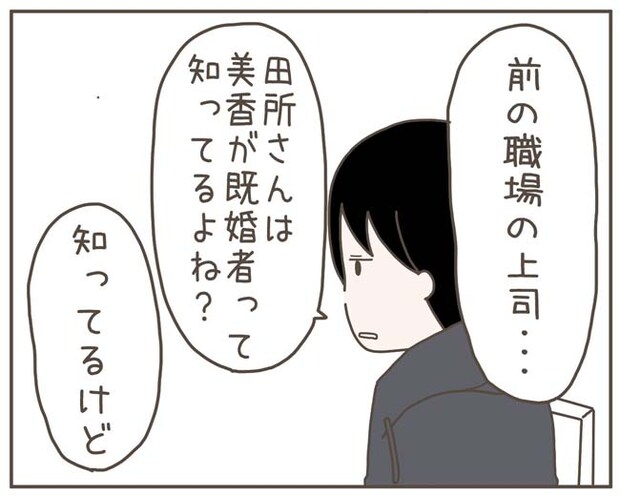 妊娠中の妻に隠された秘密／おにぎり2525