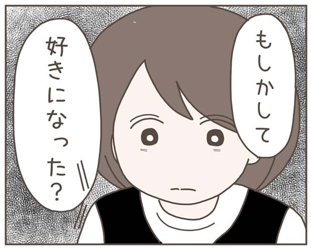 妊娠中の妻に隠された秘密／おにぎり2525