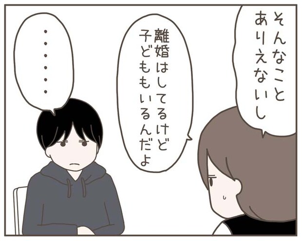 妊娠中の妻に隠された秘密／おにぎり2525