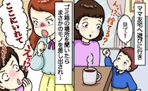 「ダメ！！」ママ友宅でゴミを拾った子ども→捨てようとしたら血相を変えて止められ…理由とは！？