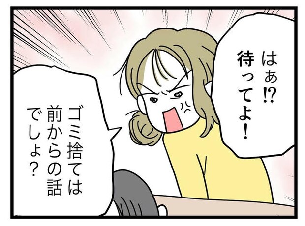 うちの夫は手伝わない！／ツムママ