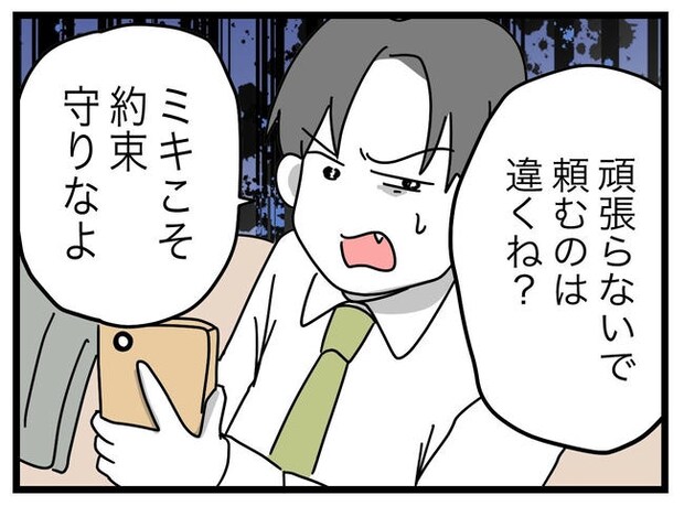 うちの夫は手伝わない！／ツムママ